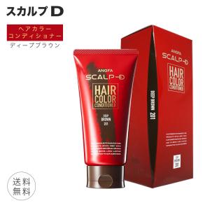アンファー ANGFA スカルプD ヘアカラーコンディショナー ディープブラウン 150g 白髪染め