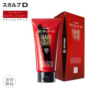 アンファー ANGFA スカルプD ヘアカラーコンディショナー ナチュラルブラック 150g 白髪染め