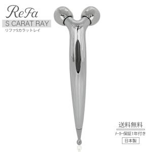 MTG ReFa S CARAT RAY リファエスカラットレイ  RF-SR2150B メーカー1年保証付 正規品美顔器 / 株式会社MTG
