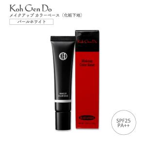 江原道 KohGendo マイファンスィー メイクアップ カラーベース 25g SPF25 PA++ パールホワイト 化粧下地｜lifewithcosme