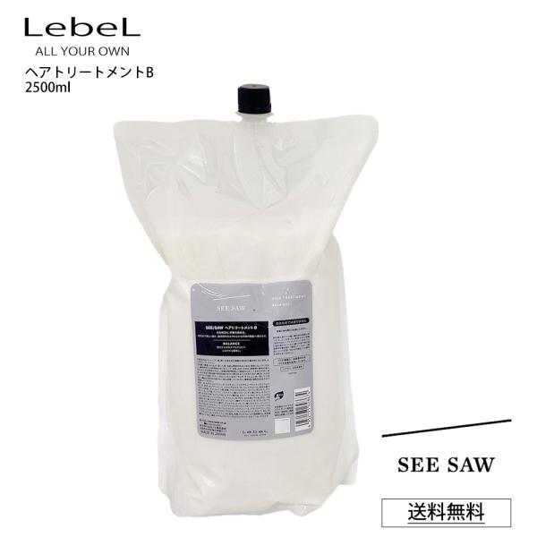 リニューアル ルベル シーソー ヘアトリートメント バランス 2500ml 詰替え Lebel SE...