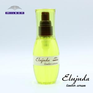 ミルボン●エルジューダエクストラリペアセラム120ml３本⭐️ミルキーセラム１本 楽天市場】ミルボン エルジューダ エクストラリペア ミルキー