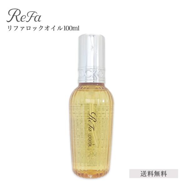 リニューアル MTG ReFa リファ ロック オイル 100ml ヘアオイル ダメージ補修 ツヤ質...