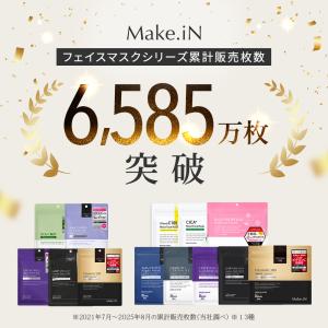 シートマスク パック フェイスパック 8種類か...の詳細画像1