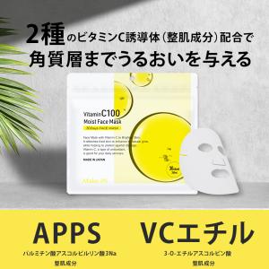 シートマスク パック フェイスパック 8種類か...の詳細画像5