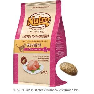 ナチュラルチョイス ニュートロ ナチュラルチョイス キャット 室内猫用