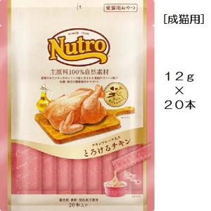 ニュートロ チキンフレーク入り とろけるチキン 20本入 ／ NCT202