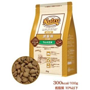 ニュートロ　ナチュラルチョイス　減量用　全犬種用　成犬用　ラム＆玄米　7.5kg×2【1ケース】　／...