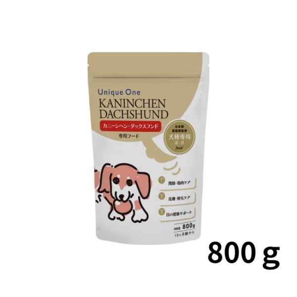 UniqueOne（ユニークワン）　カニンヘン・ダックスフンド　800g