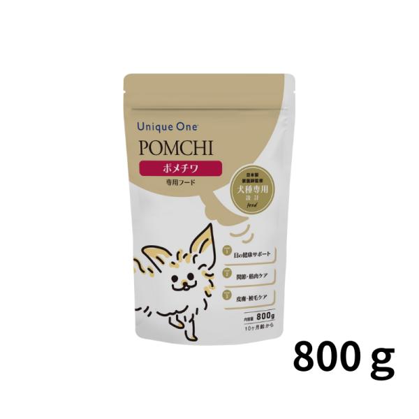 UniqueOne（ユニークワン）　ポメチワ　800g