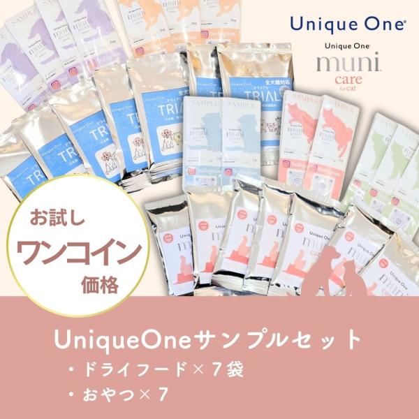 UniqueOne　猫用サンプルセット（猫ドライ30g×7+munipuree×7）