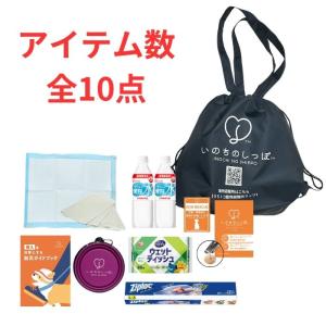 犬用防災セット　いのちのしっぽ　アイテム10点セット