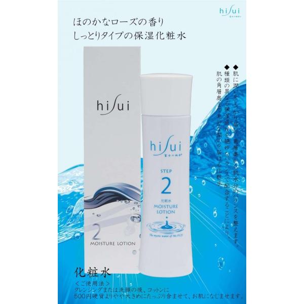 富士の秘水　化粧水＜120mL＞50%OFF