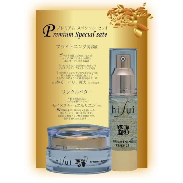 富士の秘水　リンクルバター＜30g＞ 50%OFF