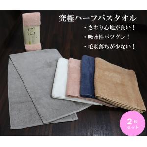 究極タオル フェイスタオル 34×80cm 吸水性 毛羽落ちが少ない 肌触り