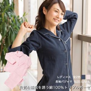 パジャマ レディース リカバリーウェア 快適 疲労回復 プレゼント ギフト 敬老の日 実用的 綿100％ 無地 ルームウェア 上下セット リフランス liflance