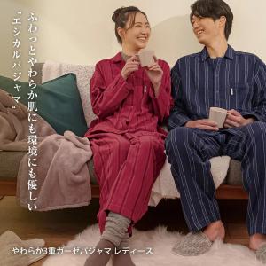 パジャマ リカバリーウェア レディース 可愛い ルームウェア 上下セット ゆったり やわらか3重ガーゼパジャマ リフランス liflance