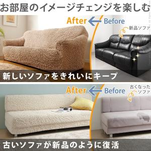 ソファーカバー イタリア製ストレッチフィットソ...の詳細画像1