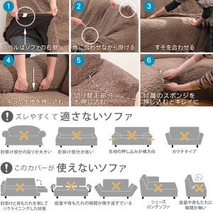 ソファーカバー イタリア製ストレッチフィットソ...の詳細画像5