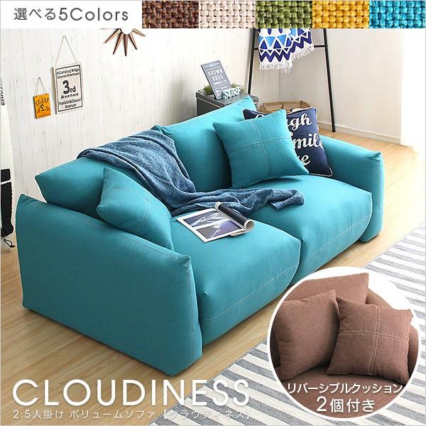2.5人掛けデザインソファ（クッション2個付き）　シンプルモダンローソファ　布地｜Cloudines...