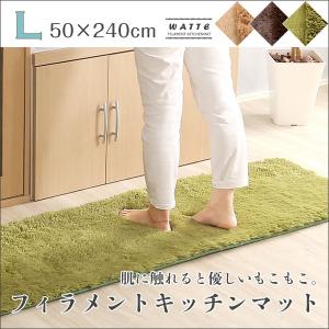 フィラメント・キッチンマットLサイズ（50×240cm）洗えるラグマット、オールシーズン対応 Watte-ヴァッテ-｜liflavor