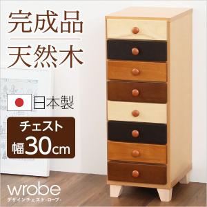 おしゃれで人気のタワーチェスト（幅30cm、8段チェスト）北欧、ナチュラル、木製、完成品｜wrobe-ローブ-｜liflavor