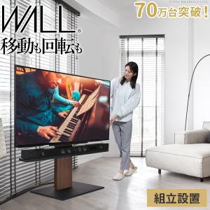 組立設置付き WALLインテリアテレビスタンドV5 ロータイプ 32〜80v対応 大型テレビ対応 背面収納 自立型 キャスター付き 震度7耐震試験済  EQUALS イコールズ｜liflavor