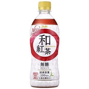 アサヒ飲料 和紅茶 無糖ストレート 500ml×24本 [紅茶] [最高位茶師監修]