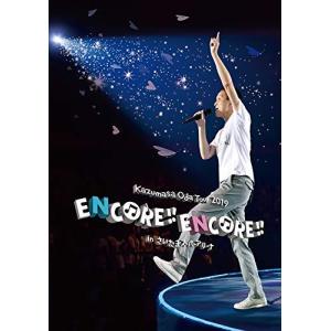 Kazumasa Oda Tour 2019 ENCORE!! ENCORE!! in さいたまスーパーアリーナ [DVD]