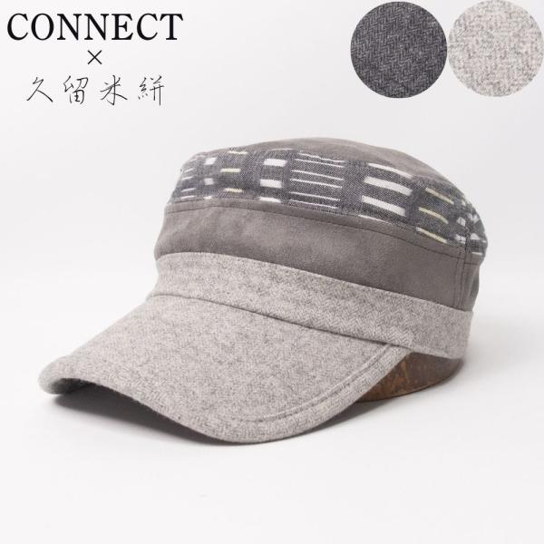 帽子 キャップ メンズ レディース CONNECT×久留米絣 ウール エコスエード ワークキャップ ...