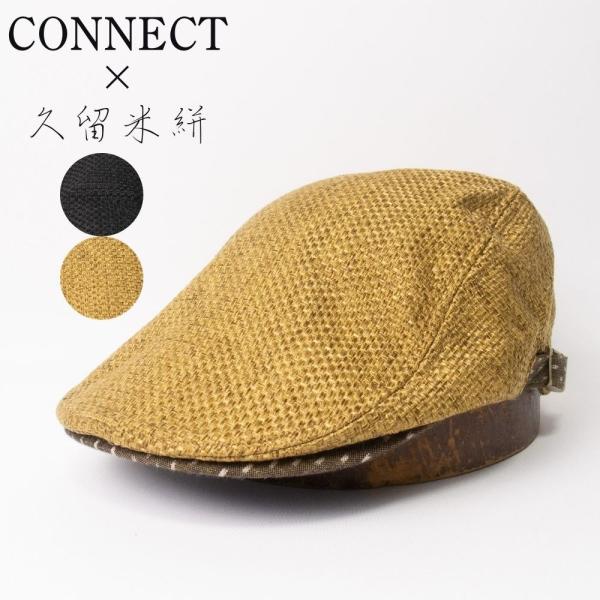 帽子 ハンチング メンズ レディース CONNECT×久留米絣 フェイクジュート ハンチング TUG...
