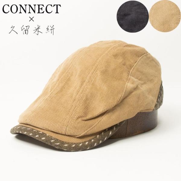 帽子 ハンチング メンズ レディース CONNECT×久留米絣 コットン コーデュロイハンチング T...