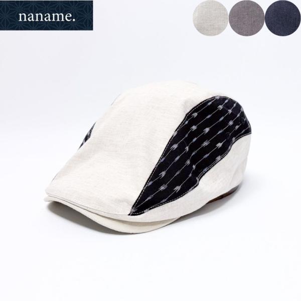 帽子 ハンチング メンズ レディース naname. 久留米絣 コットンリネン 切替ハンチング TU...