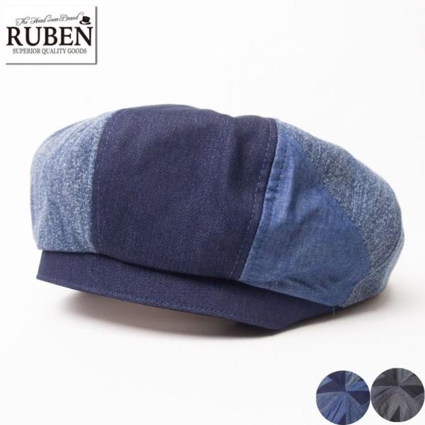 帽子 ベレー帽 メンズ レディース RUBEN パッチワークデニム ベレー帽 RUS5101