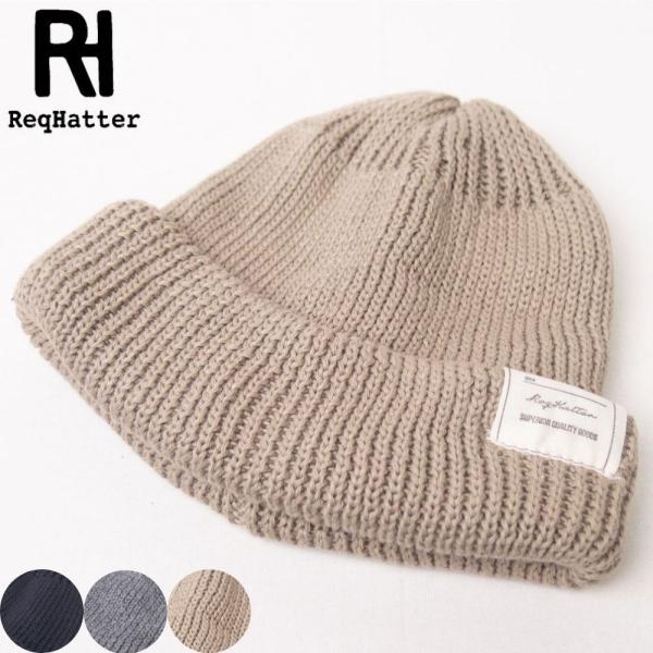 帽子 ニット帽 メンズ レディース ReqHatter コットンニットワッチ ニット帽 ホワイトタグ...