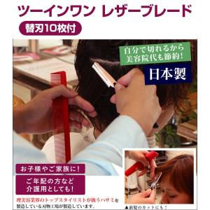 ハサミより簡単にカットシザー セニングシザー ツーインワン