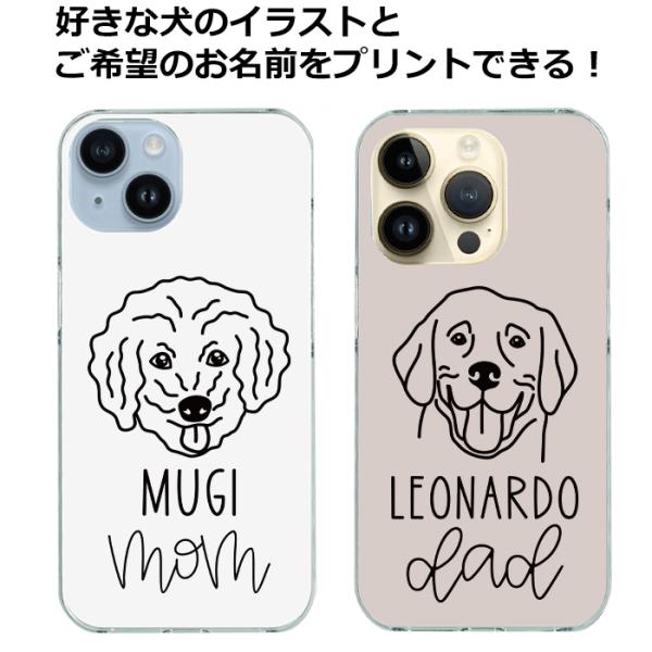 iPhone14 ケース 犬 名入れ おしゃれ いぬ iPhone13 iPhone12 iPhon...