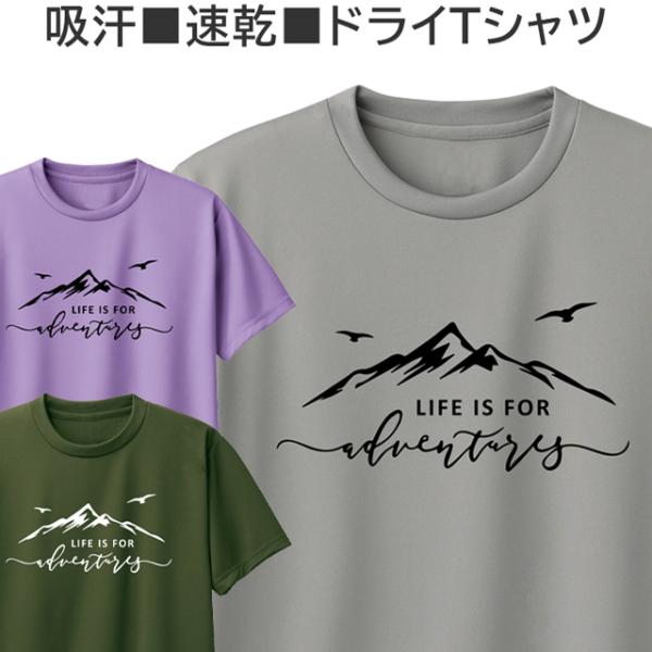 ドライ Tシャツ 吸汗 速乾 キャンプ 登山 好き メンズ レディース ジュニア おしゃれ キャンピ...