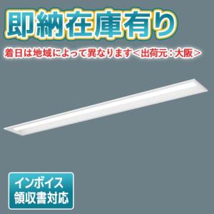 [法人限定][即納在庫有り] XLX430PENT LE9  iDシリーズ 埋込型 昼白色 3200lmタイプ 非調光 [ XLX430PENTLE9 ]｜light-expert