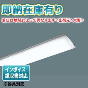 [法人限定][即納在庫有り]  NNL4500ENT LE9 パナソニック iDシリーズ ライトバー単品 40形 LED 昼白色 ※器具別売 [ NNL4500ENTLE9 ]｜light-expert