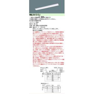 ▲[法人限定][即納在庫有り] NNLK415...の詳細画像1