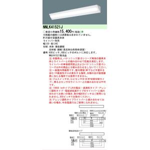 ▲[法人限定][即納在庫有り] NNLK415...の詳細画像1