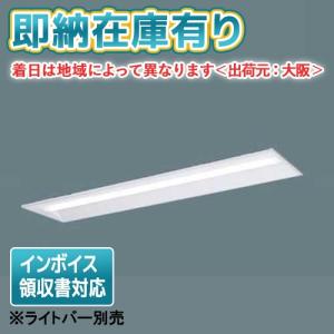 Panasonic NNLK 42730J LEDベースライト ライトバーセット Panasonic パナソニック NNLK42730J 天井埋込型 40形 器具本体