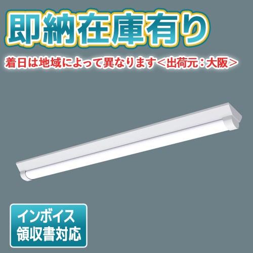 ▲[法人限定][即納在庫有り] XLW422AENZ LE9 パナソニック LEDベースライト(用途...