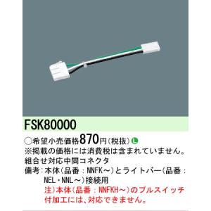 [法人限定][即納在庫有り] FSK80000...の詳細画像1