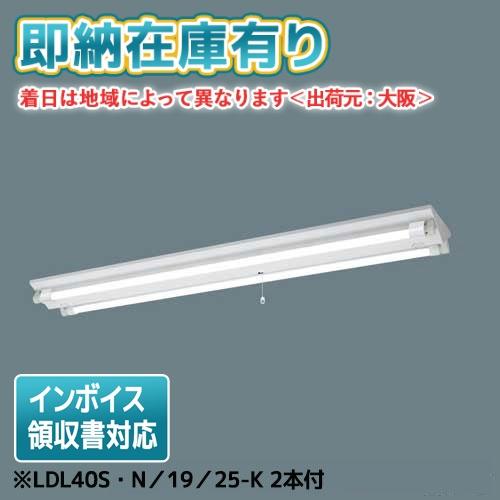 [法人限定][即納在庫有り] NNFG42002C LE9 パナソニック 天井直付型 40形 非常用...