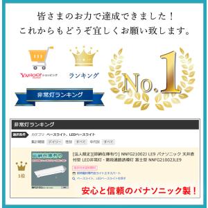 [法人限定][即納在庫有り] NNFG2100...の詳細画像2