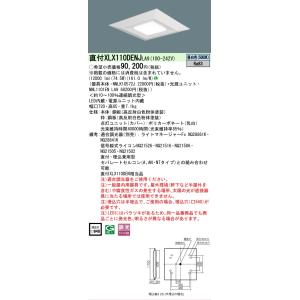 Panasonic（パナソニック） △納期未定[法人限定] XFX420AEN LE9 iD