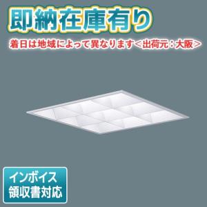 パナソニック 施設照明 埋込スクエアベースライト LED（昼白色