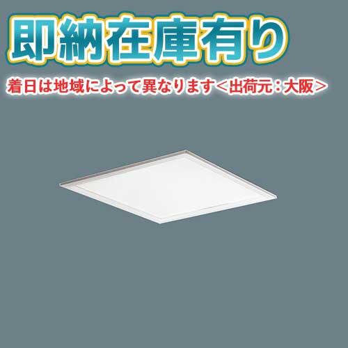 [法人限定][即納在庫有り] XL573PFVK LA9 パナソニック 天井埋込型 LED 乳白パネ...